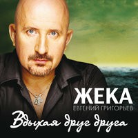 Газ51 Ft Жека Кольский - В Гостях У Бабушки