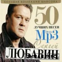 Сергей Любавин - Пиво Vk.com/lubavin.club