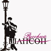 Алмас Багратиони, Вячеслав Чен Уходят друзья