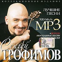Трофим - Дождливый Этюд (Минус)